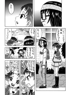 (C73) [Yukimi Honpo (Asano Yukino)] Yes! Five 4 (Yes! Pretty Cure 5) - page 5