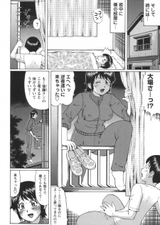 Comic Masyo 2006-08 - page 48