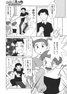 Comic Masyo 2006-08 - page 27