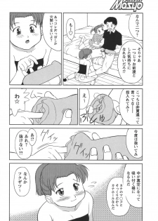 Comic Masyo 2006-08 - page 30