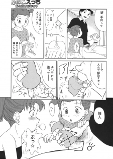 Comic Masyo 2006-08 - page 31
