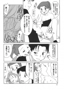 Comic Masyo 2006-08 - page 34