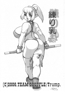 (SC31) [Team Shuffle (Trump)] Neri Chichi - page 1