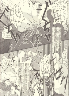 (Lyrical Magical 3) [Rental Senkan (Rikuto)] Subaru Kangyaku (Mahou Shoujo Lyrical Nanoha StrikerS) - page 9