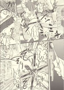 (Lyrical Magical 3) [Rental Senkan (Rikuto)] Subaru Kangyaku (Mahou Shoujo Lyrical Nanoha StrikerS) - page 13