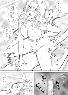 (SC39) [Atelier Pinpoint (CRACK)] Blonde - Shinigami Onsen (Bleach) - page 9