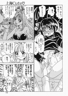 [Sano Takashi] Dokusai - Fascio - page 19
