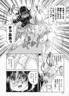 [Sano Takashi] Dokusai - Fascio - page 16
