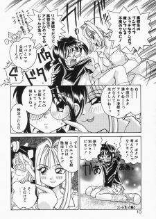 [Sano Takashi] Dokusai - Fascio - page 14