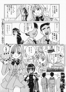[Sano Takashi] Dokusai - Fascio - page 28