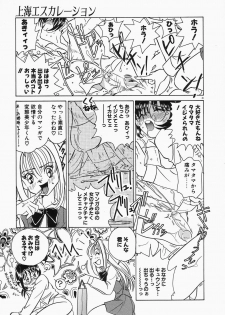 [Sano Takashi] Dokusai - Fascio - page 35