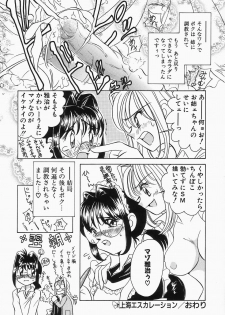 [Sano Takashi] Dokusai - Fascio - page 44