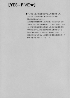 (C74) [Yukimi Honpo (Asano Yukino)] Yes! Five 5 (Yes! Pretty Cure 5) - page 24