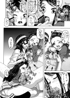 (C74) [Yukimi Honpo (Asano Yukino)] Yes! Five 5 (Yes! Pretty Cure 5) - page 7
