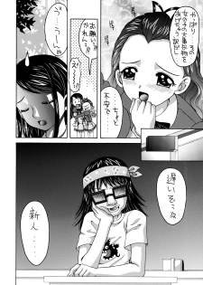 (C74) [Yukimi Honpo (Asano Yukino)] Yes! Five 5 (Yes! Pretty Cure 5) - page 5