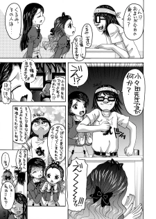 (C74) [Yukimi Honpo (Asano Yukino)] Yes! Five 5 (Yes! Pretty Cure 5) - page 6