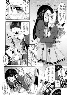 (C74) [Yukimi Honpo (Asano Yukino)] Yes! Five 5 (Yes! Pretty Cure 5) - page 11