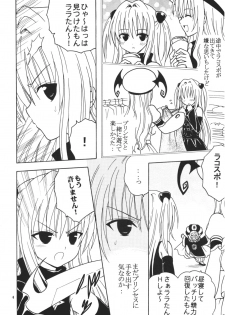 [St. Rio (Kitty)] ToLOVE Ryu 4 (To LOVE-ru) - page 5