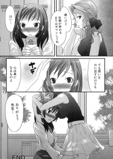 [Anthology] Futanarikko Lovers 6 - page 23