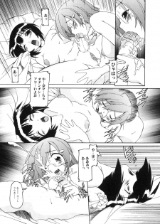 [Anthology] Futanarikko Lovers 6 - page 49