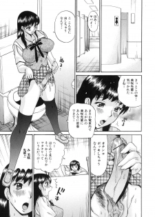 [Anthology] Futanarikko Lovers 6 - page 28