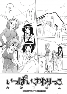 [Anthology] Futanarikko Lovers 6 - page 40