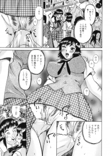 [Anthology] Futanarikko Lovers 6 - page 26