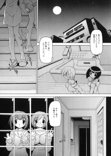 [Anthology] Futanarikko Lovers 6 - page 42