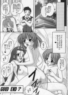 (C64) [Hakattana kowappaazu (Hiramitsu Asagi)] Watashi dake o Mitetene (Pia Carrot e Youkoso!! 3) - page 13