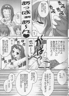 (C64) [Hakattana kowappaazu (Hiramitsu Asagi)] Watashi dake o Mitetene (Pia Carrot e Youkoso!! 3) - page 4