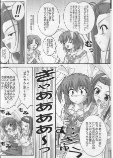 (C64) [Hakattana kowappaazu (Hiramitsu Asagi)] Watashi dake o Mitetene (Pia Carrot e Youkoso!! 3) - page 3