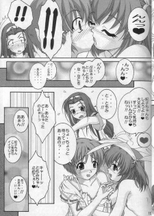 (C64) [Hakattana kowappaazu (Hiramitsu Asagi)] Watashi dake o Mitetene (Pia Carrot e Youkoso!! 3) - page 12