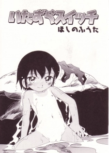[Hoshino Fuuta] Itazura Switch [English] [SaHa] - page 4