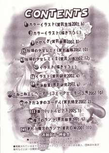 [Hoshino Fuuta] Itazura Switch [English] [SaHa] - page 5