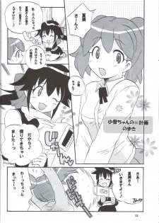 [Azumaya Shiten (Kotobuki Maimu)] Ikenai Asobi ~Natsumi Special~ (Keroro Gunsou) - page 32