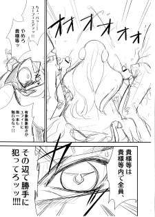 (C72) [KONTON Lady Studio (Itou Jin, T-Hiko)] Eleven no Mina-san!! Junbigou (Code Geass) - page 10