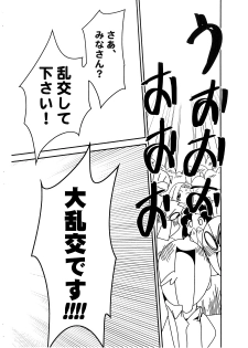 (C72) [KONTON Lady Studio (Itou Jin, T-Hiko)] Eleven no Mina-san!! Junbigou (Code Geass) - page 7