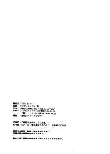 (C72) [KONTON Lady Studio (Itou Jin, T-Hiko)] Eleven no Mina-san!! Junbigou (Code Geass) - page 18