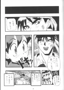 [Chikuwano Kimochi] Pon-Menoko 2 Sejinhan (Samurai Spirits, Street Fighter) - page 8