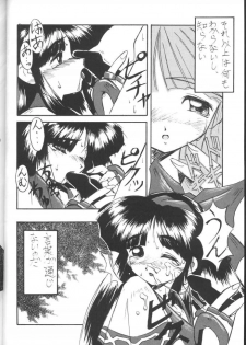 [Chikuwano Kimochi] Pon-Menoko 2 Sejinhan (Samurai Spirits, Street Fighter) - page 18