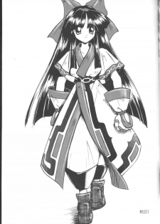 [Chikuwano Kimochi] Pon-Menoko 2 Sejinhan (Samurai Spirits, Street Fighter) - page 21