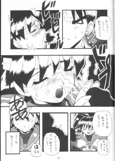 [Chikuwano Kimochi] Pon-Menoko 2 Sejinhan (Samurai Spirits, Street Fighter) - page 12