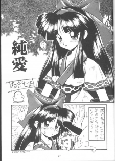 [Chikuwano Kimochi] Pon-Menoko 2 Sejinhan (Samurai Spirits, Street Fighter) - page 17