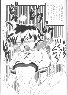 [Chikuwano Kimochi] Pon-Menoko 2 Sejinhan (Samurai Spirits, Street Fighter) - page 14