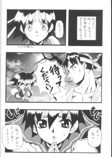 [Chikuwano Kimochi] Pon-Menoko 2 Sejinhan (Samurai Spirits, Street Fighter) - page 9