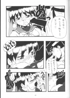[Chikuwano Kimochi] Pon-Menoko 2 Sejinhan (Samurai Spirits, Street Fighter) - page 10