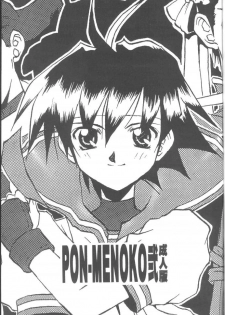 [Chikuwano Kimochi] Pon-Menoko 2 Sejinhan (Samurai Spirits, Street Fighter) - page 2