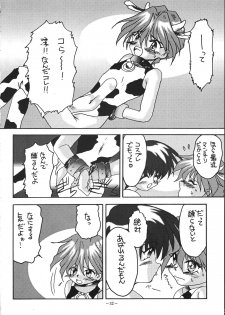 [Saku Saku Circle] Tokunou Milk (yaoi) - page 31