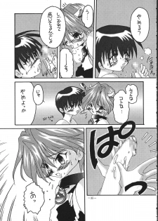 [Saku Saku Circle] Tokunou Milk (yaoi) - page 34