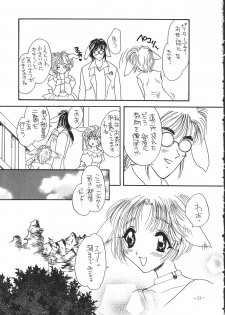 [Saku Saku Circle] Tokunou Milk (yaoi) - page 10